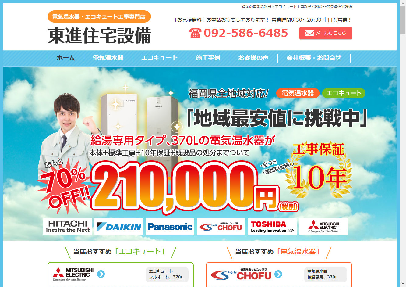 工事費】ガス瞬間湯沸器工事費<br>※当ページ内にて