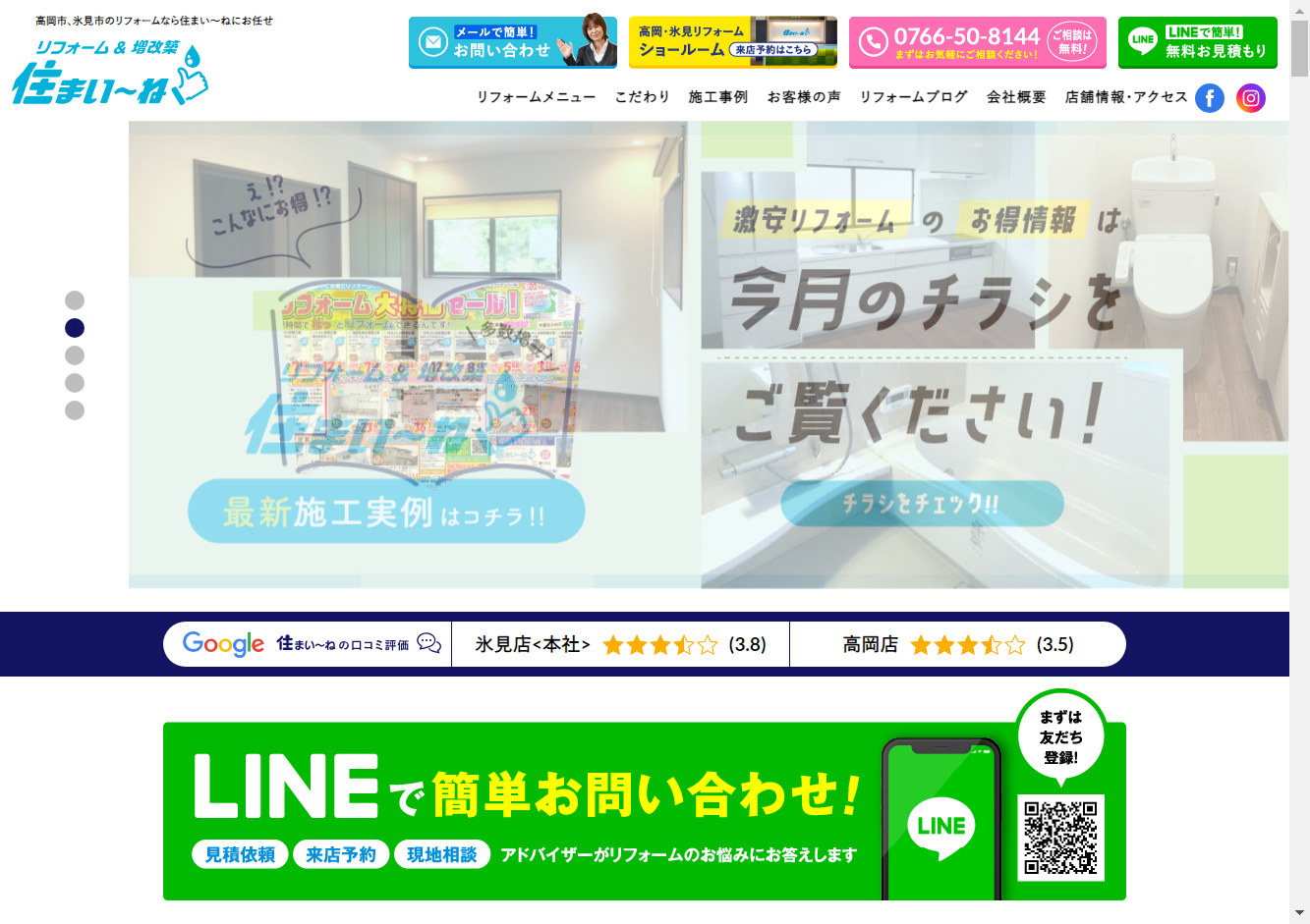 株式会社リプロ住設 - 給湯器トラブルレスキュー nexus notes